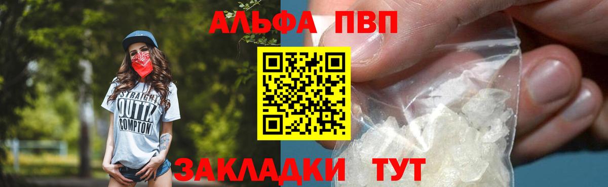 APVP кристаллы  Вход с VPN  купить   Альфа ПВП Crystall  Бузулук 