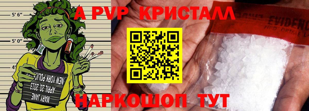 A PVP крисы CK Бузулук