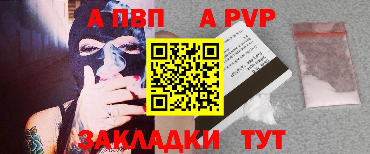 A-PVP мука  A PVP кристаллы  Бузулук  A-PVP СК КРИС 