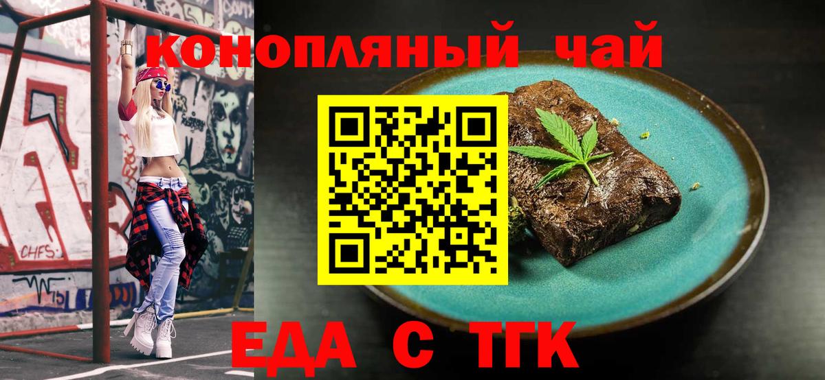 Бузулук  Еда ТГК марихуана  Вход с VPN 