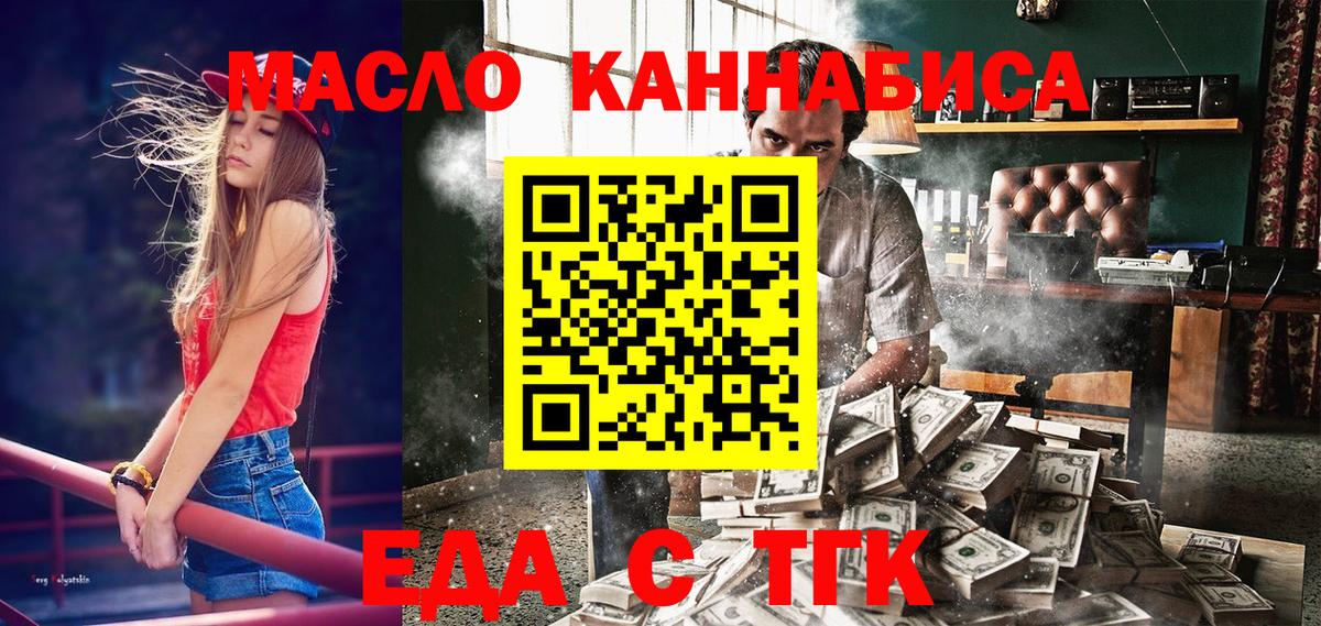 Canna-Cookies марихуана Бузулук
