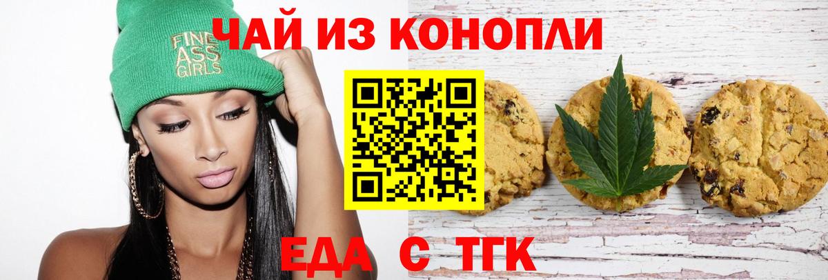 Canna-Cookies конопля  Бузулук 