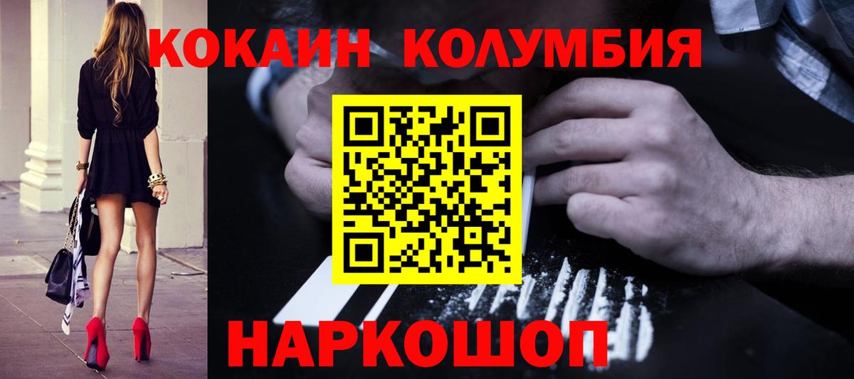 Кокаин 98% Бузулук