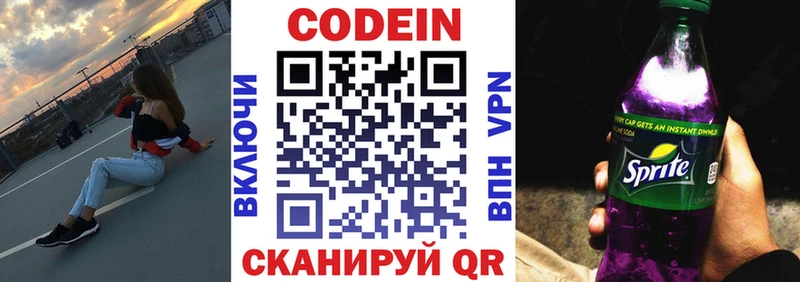 цены наркотик  Бузулук  Codein Purple Drank 
