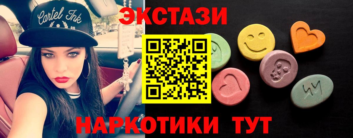 Ecstasy MDMA  Экстази  мега сайт  Бузулук 