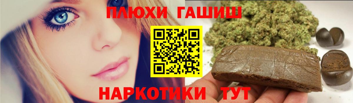 ГАШИШ убойный Бузулук