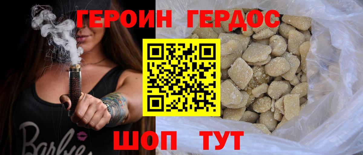 ГЕРОИН VHQ  Вход с VPN  Бузулук 