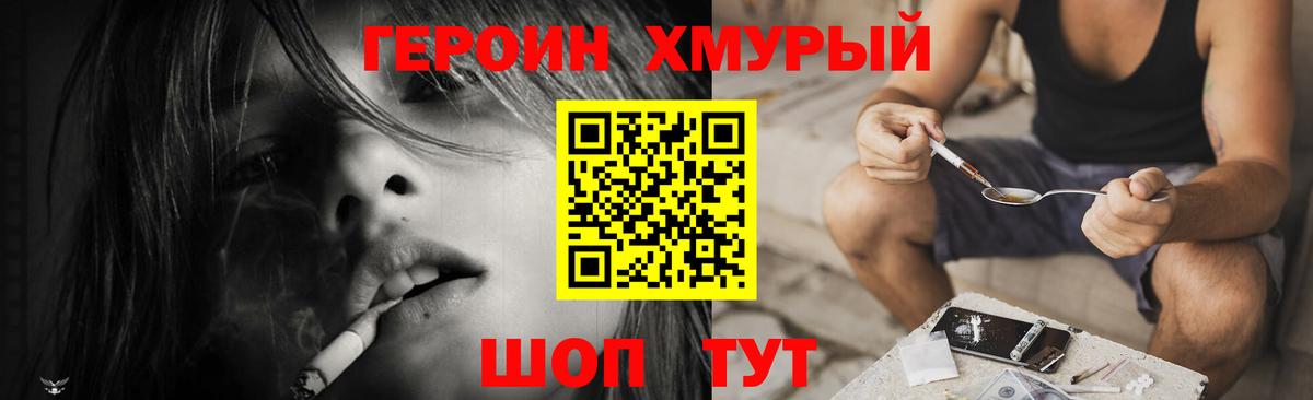 ГЕРОИН белый  Бузулук 