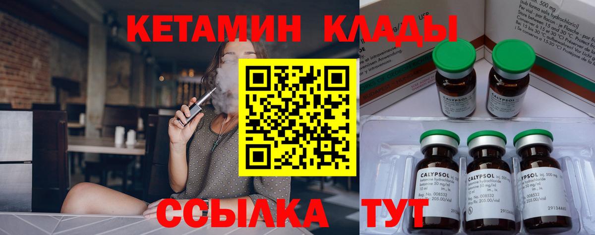 Кетамин ketamine  КЕТАМИН ketamine  Вход с VPN  Бузулук 