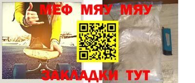 мяу мяу кристалл Аргун