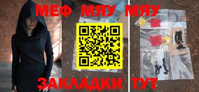 мяу мяу кристалл Аргун