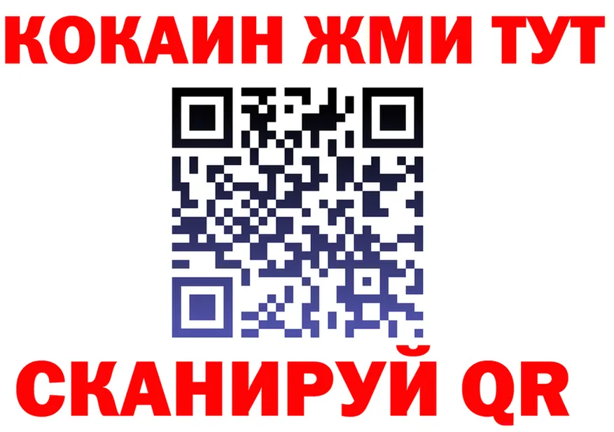 COCAIN VHQ ссылки это omg Бузулук