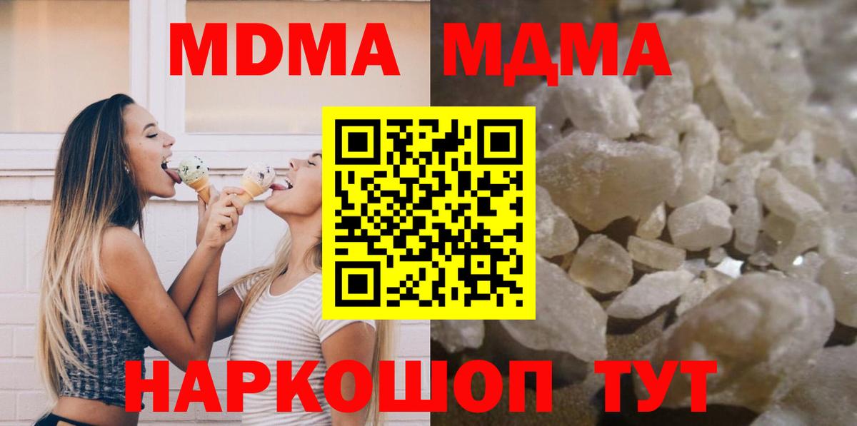 MDMA VHQ  Вход с VPN  Бузулук  MDMA  MDMA Molly 