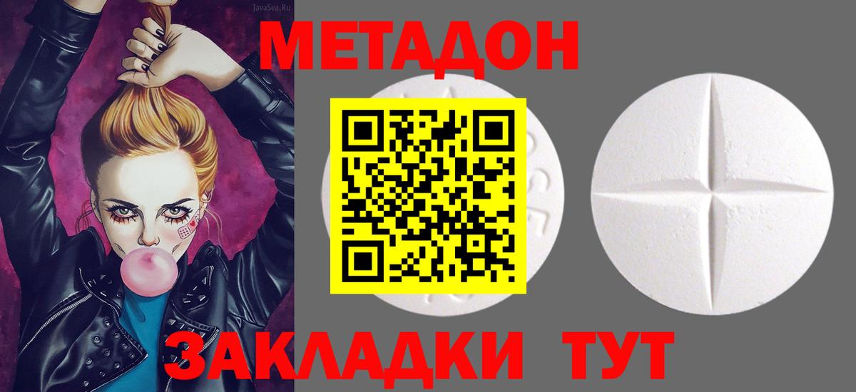 МЕТАДОН methadone  Метадон белоснежный  кракен онион  Бузулук  Вход с VPN 