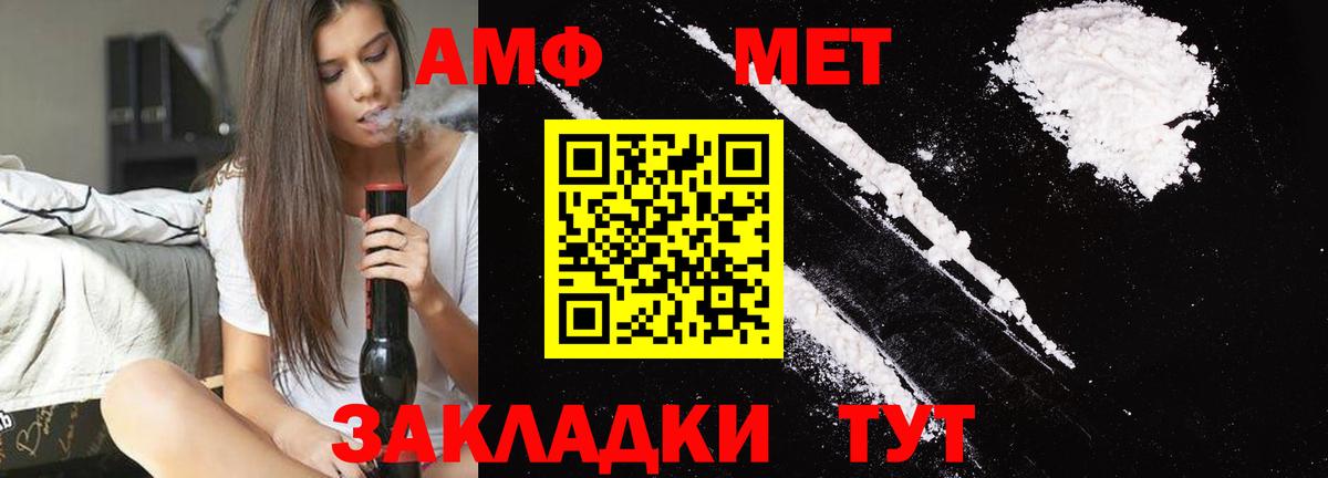 МЕТАМФЕТАМИН Methamphetamine Бузулук