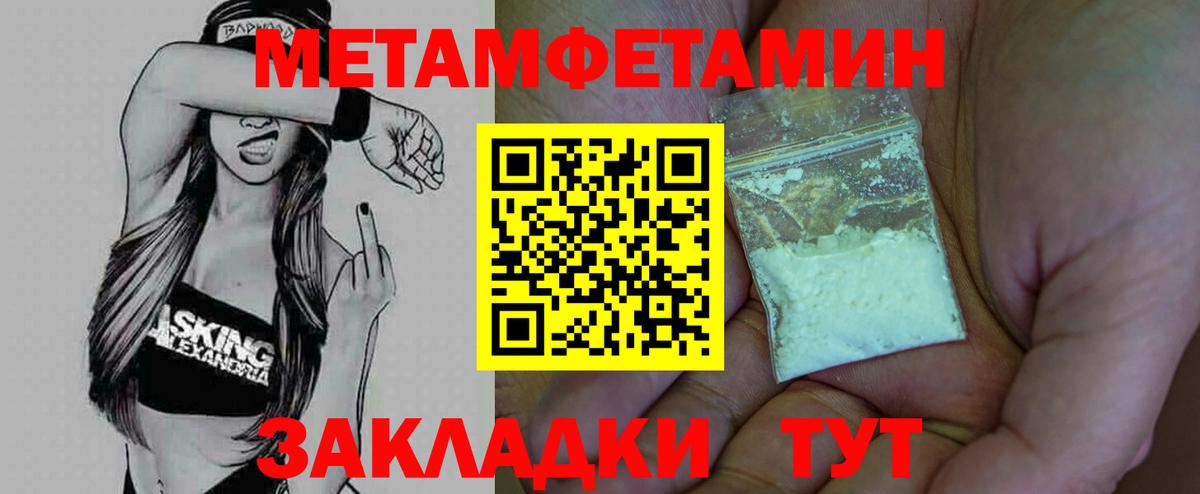 Метамфетамин пудра  Метамфетамин пудра  Бузулук  Метамфетамин  Вход с VPN 