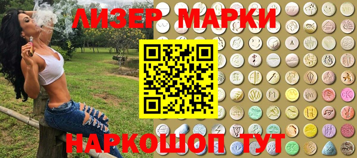 Марки N-bome 1,5мг  Наркотические марки  Бузулук  Вход с VPN 