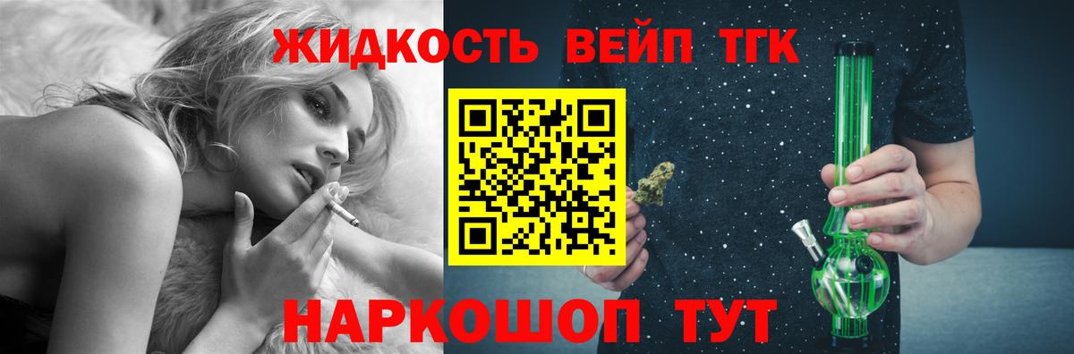 Дистиллят ТГК жижа Бузулук