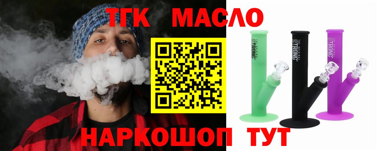 ТГК вейп  Вход с VPN  ТГК Wax  Бузулук 